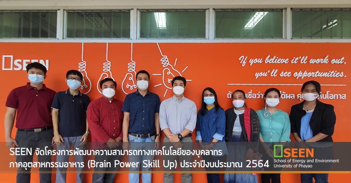 University of Phayao 